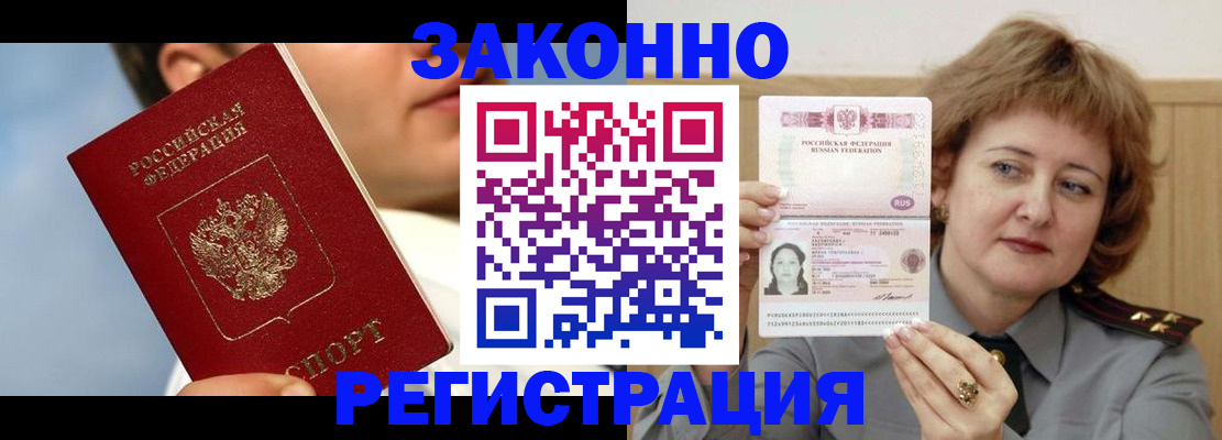 регистрация в Урайе