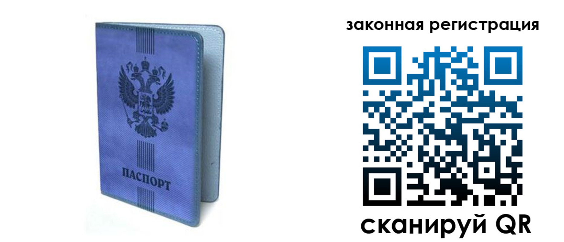 где прописаться в Урайе