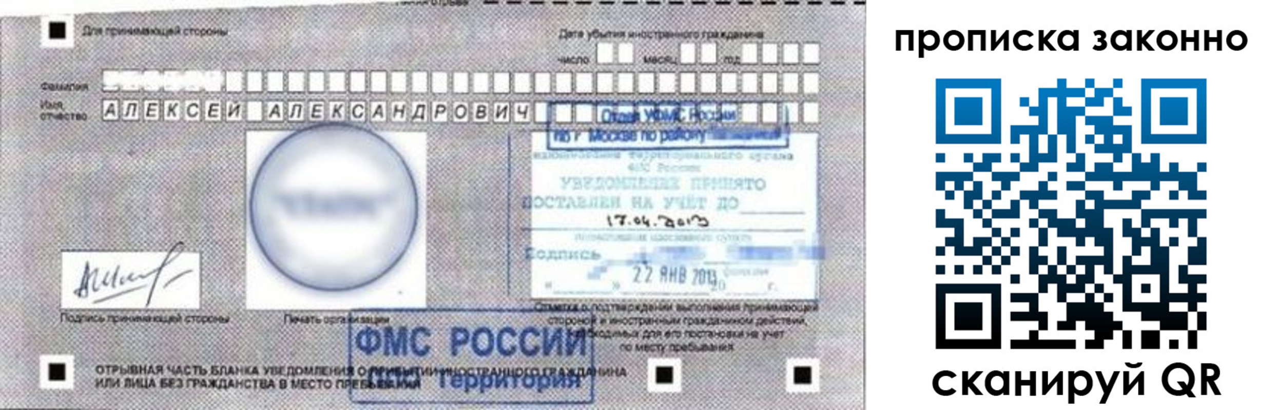 регистрация для школы в Урайе