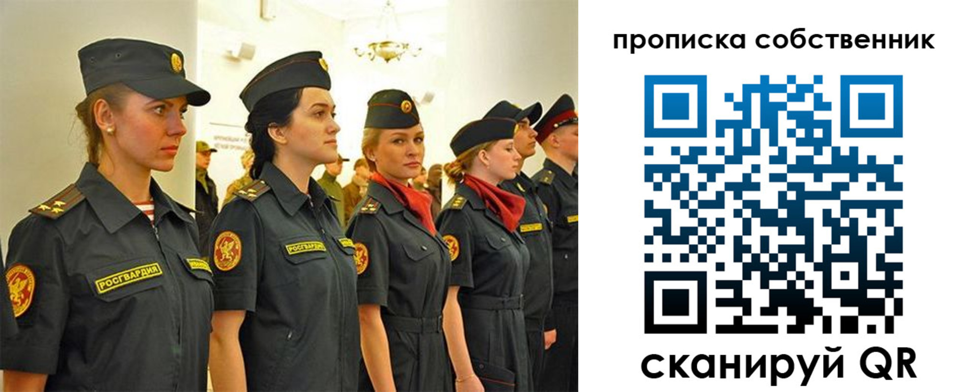 купить прописку в Урайе